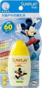 Sunplay Kids Sunscreen Lotion SPF 60