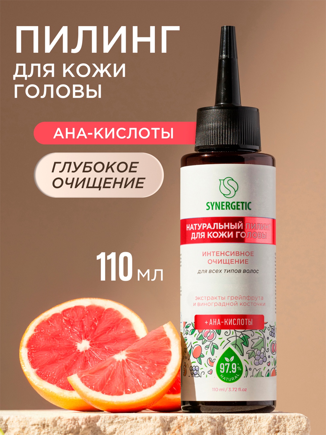 Synergetic Пилинг Для Кожи Головы С AHA Кислотами