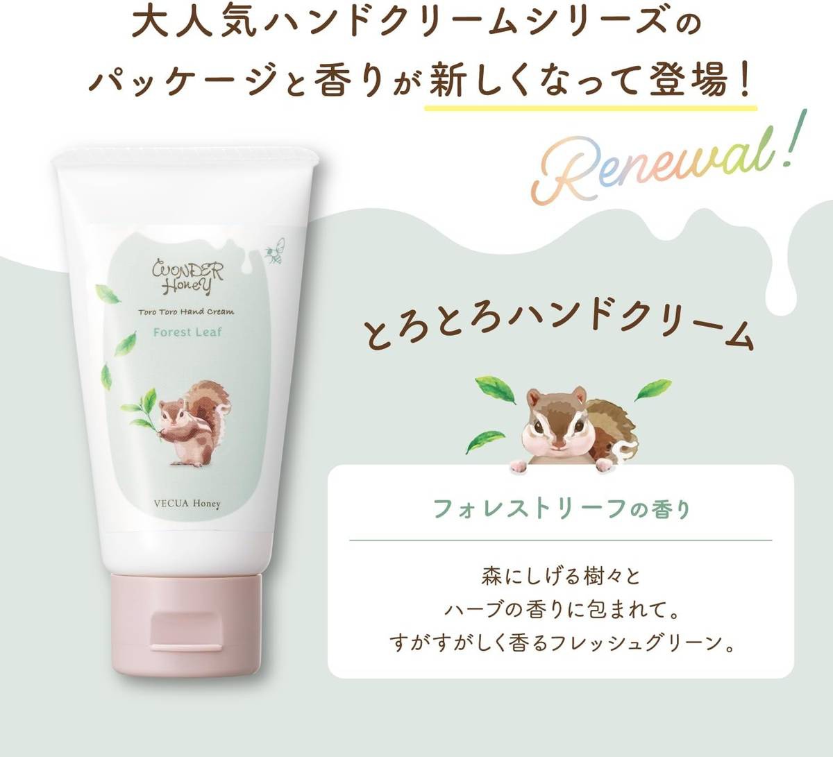 VECUA Honey Wonder Honey Toro Toro Hand Cream Forest Leaf