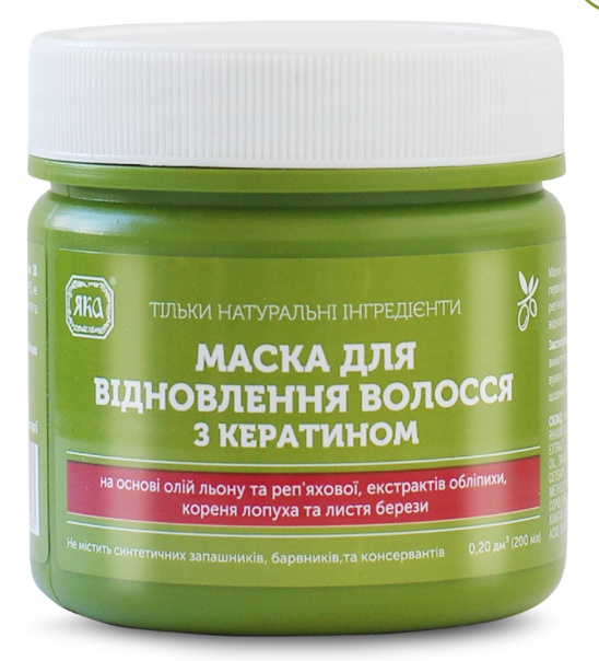Yaka Mask For Hair Restoration With Keratin