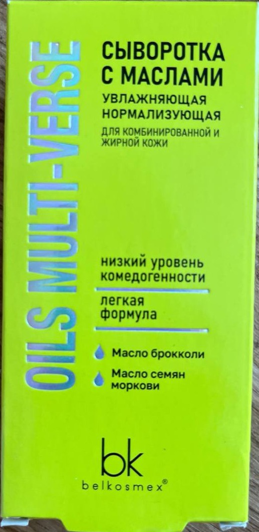 belkosmex Oils Multi-verse