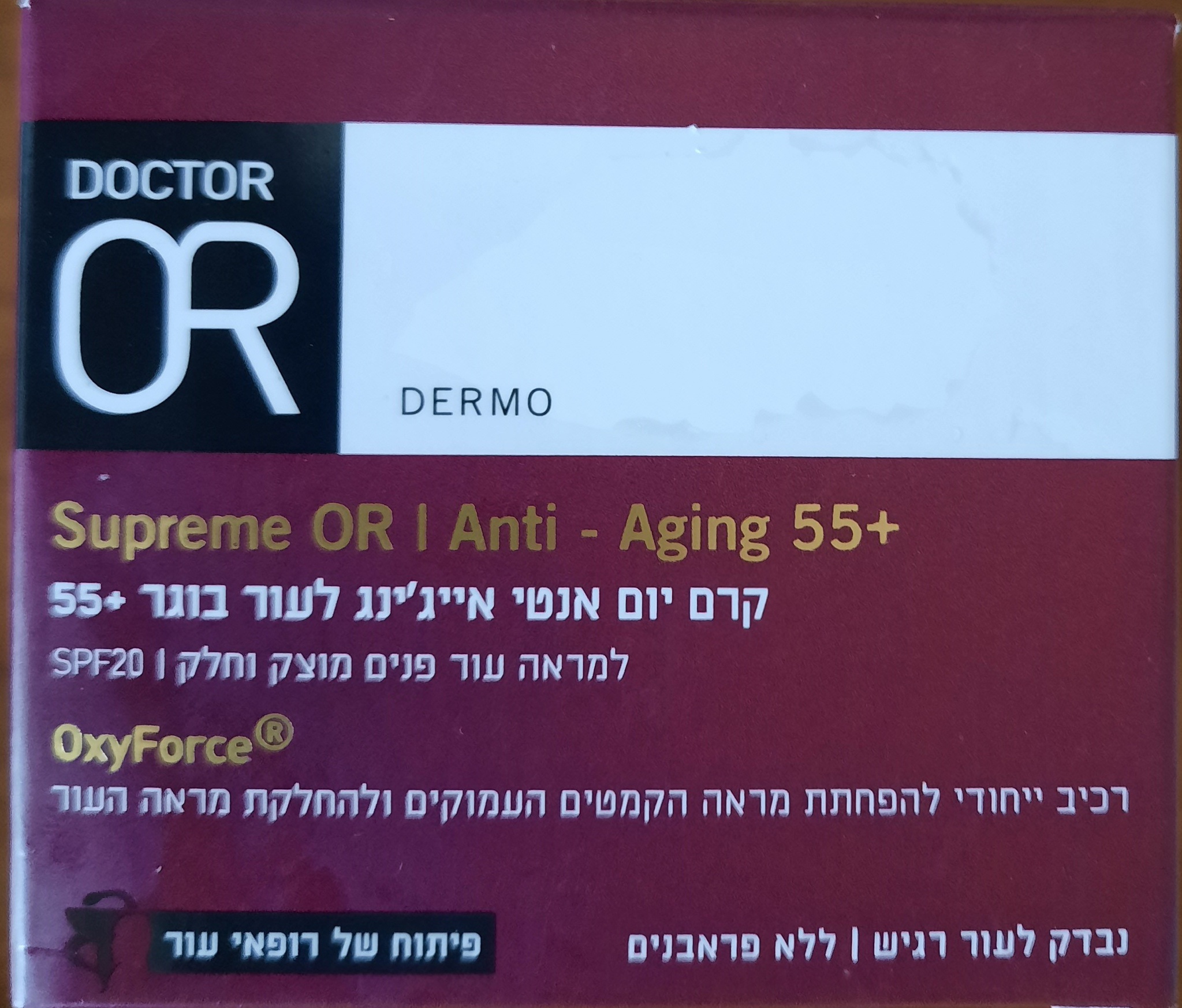 doctor OR Supreme Or