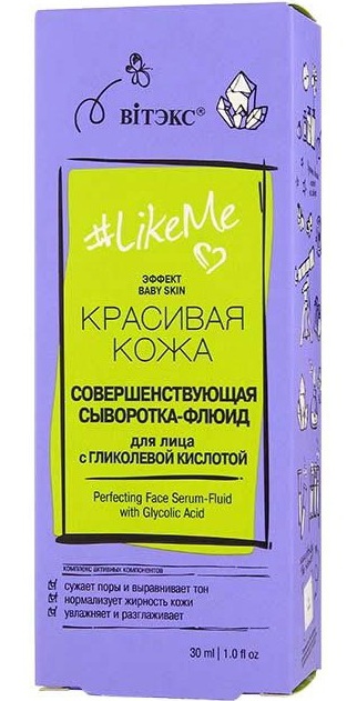 витэкс #likeme Serum