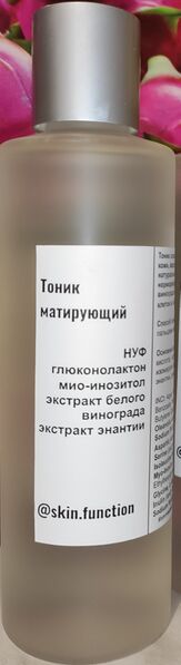 Файл:SFunction-Mattifying-Toner.jpeg