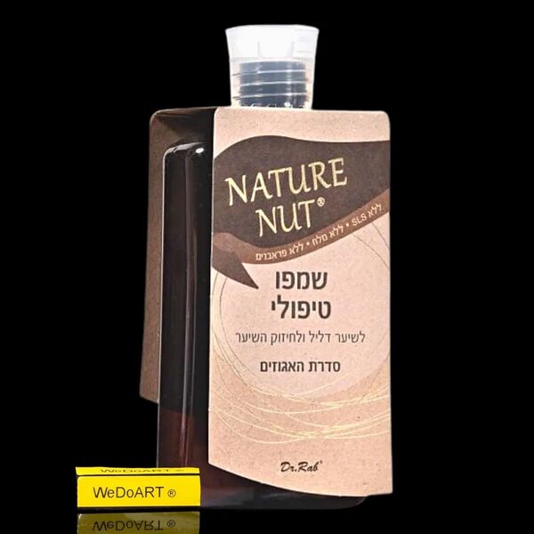 Файл:Nature-Nut-Treatment-Shampoo-For-Thin-And-Gentle-Hair.jpeg
