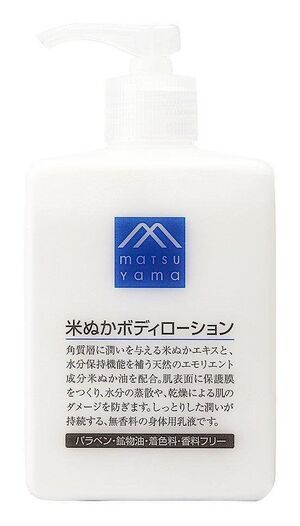 Matsuyama-M-mark-Rice-Bran-Body-Lotion.jpeg